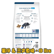 [Hill's 希爾思] 犬用 d/d Potato & Salmon Formula 皮膚/食物敏感護理獸醫處方乾糧 8lbs (薯仔&三文魚味)