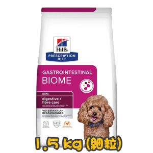 [Hill's 希爾思] 犬用 Gastrointestinal Biome Small Bites 消化/纖維護理配方獸醫處方乾糧 1.5kg (細粒)