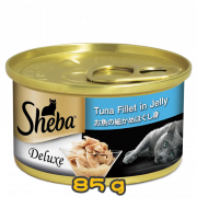 [Sheba] 貓用 Range罐頭 濕貓糧系列 吞拿魚塊(魚凍) 全貓濕糧 Tuna Fillet in Jelly 85g