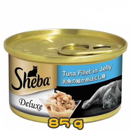 [Sheba] 貓用 Range罐頭 濕貓糧系列 吞拿魚塊(魚凍) 全貓濕糧 Tuna Fillet in Jelly 85g