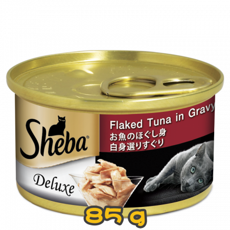 [Sheba] 貓用 Range罐頭 濕貓糧系列 吞拿魚片(湯汁) 全貓濕糧 Flaked Tuna in Gravy 85g