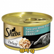 [Sheba] 貓用 Range罐頭 濕貓糧系列 吞拿魚白身魚(湯汁) 全貓濕糧 Tuna and White Fish in Gravy 85g