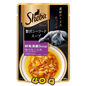 [Sheba] 貓用 Soup Range 極尚湯羹濕貓糧系列 吞拿,蟹肉及三文魚 全貓濕糧 KaniSalmon 40g
