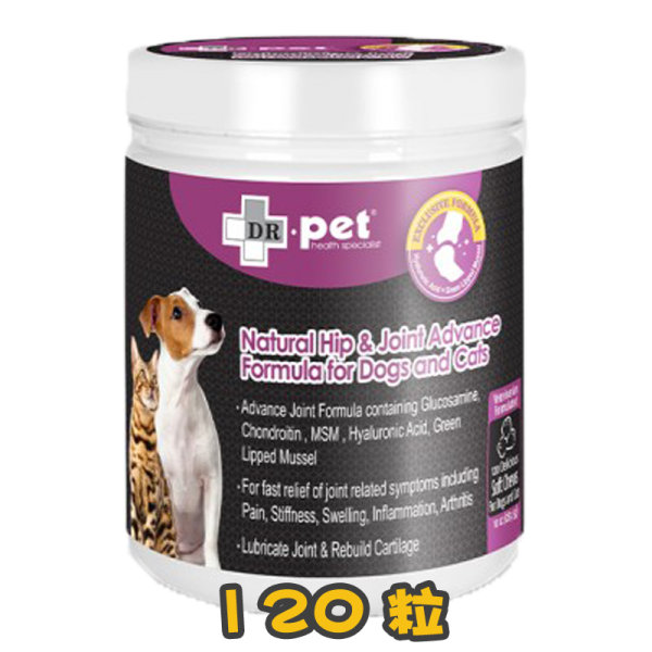 [Dr.pet] 犬貓用 維骨素強化關節天然肉粒 Natural Hip & Joint Advance Formula-120粒