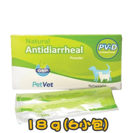 [PetVet]- 犬貓用 (PV-D)天然止瀉粉 Natural Antidiarrhea Powder-18g(6小包)