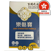 [百補之王] 犬貓用 樂骼寶 Joint Strengthen Supplement-80粒