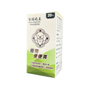 [百補之王] 犬貓用 便便爽 Advanced Digestive Supplement-20粒