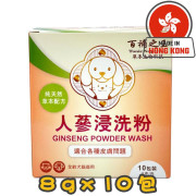 [百補之王] 犬貓用 人蔘浸洗粉 Ginseng Powder Wash-80g(10包裝)