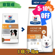 [Hill's 希爾思] 犬用 k/d + Mobility 腎臟及關節護理配方獸醫處方乾糧 18.7lbs