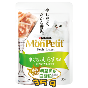 [MonPetit] 貓用 極尚料理包嚴選吞拿魚及白飯魚 全貓濕糧 Luxe Pouch Tuna & Whitebait Flavour 35g