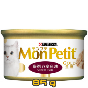 [MonPetit] 貓用 金裝肉凍系列嚴選吞拿魚塊 全貓濕糧 Gensen Tuna Flavour 85g