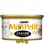 [MonPetit] 貓用 金裝肉凍系列吞拿魚及蟹柳 全貓濕糧 Tuna Crab Flavour 85g