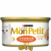 [MonPetit] 貓用 金裝肉凍系列吞拿魚塊及蝦 全貓濕糧 Tuna Shrimp Flavour 85g