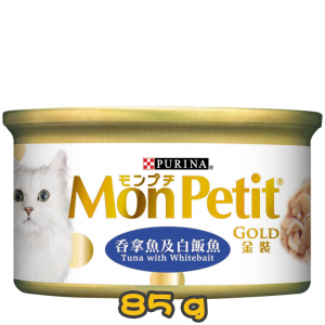 [MonPetit] 貓用 金裝肉凍系列吞拿魚及白飯魚 全貓濕糧 Tuna & Whitebait Flavour 85g