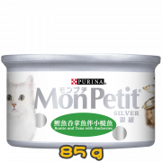 [MonPetit] 貓用 銀罐鰹魚吞拿魚伴小鳀魚 全貓濕糧 Bonito & Tuna with Anchovies Flavour 85g