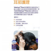 [Vetericyn Plus維特®] 犬貓用 洗耳水 Ear Wash-3oz/89ml