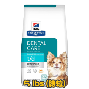 [Hill's 希爾思] 犬用 t/d Small Bites 牙齒護理配方獸醫處方乾糧 5lbs (細粒)