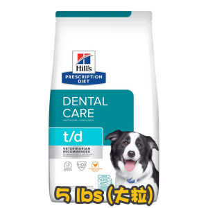 [Hill's 希爾思] 犬用 t/d Original Bites 牙齒護理配方獸醫處方乾糧 5lbs (大粒)