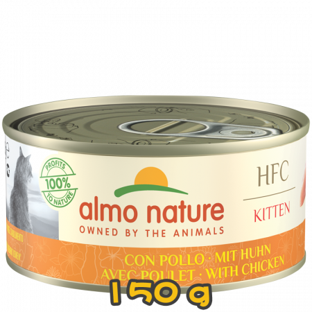[almo nature] 貓用 HFC Natural Kitten 天然貓罐頭雞肉 幼貓濕糧 Chicken Flavour 150g