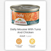 [almo nature] 貓用 Daily 主食慕絲罐頭吞拿魚雞肉 全貓濕糧 Tuna Chicken Flavour 85g