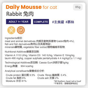[almo nature] 貓用 Daily 主食慕絲罐頭兔肉 全貓濕糧 Rabbit Flavour 85g