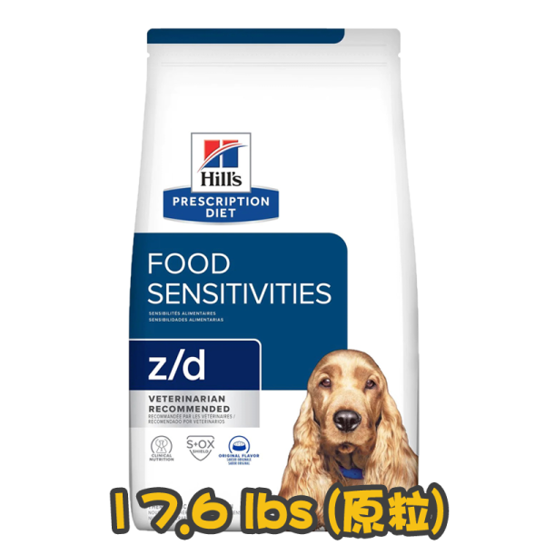 [Hill's 希爾思] 犬用 z/d (低過敏原) 皮膚/食物敏感配方獸醫處方乾糧 17.6lbs (大粒)