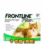 [Frontline Plus] 貓用 (蚤不到)殺蚤除牛蜱滴頸藥水 Kill Fleas & Ticks Spot on Cats -3支裝