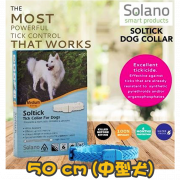 [Solano] 犬用 牛蜱敵滅蚤帶(中型犬) Soltick Tick Collar For Medium Dogs-50cm