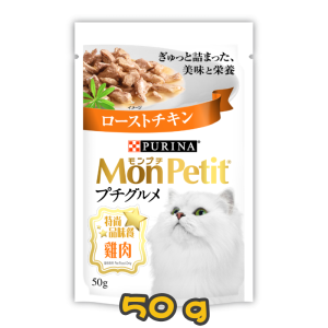 [MonPetit] 貓用 特尚品味餐-雞肉 全貓濕糧 Petit Gourmet Chicken 50g