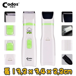 [Codos] 犬貓用 兩用修毛磨甲器護理套裝 2 in 1 hair trimmer care set(Nail sharpener/auto cutter)