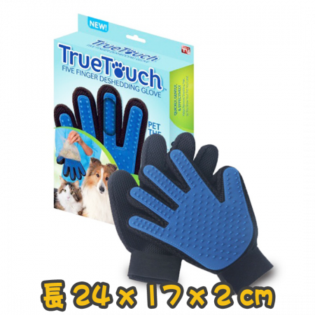 [True Touch] 犬貓用 矽膠洗澡按摩右手手套 Five Finger Silicone Bath And Massage Glove