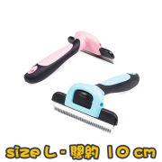 [Lovabledog] 犬貓用 去死毛梳 Hair Comb-Size L