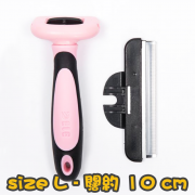 [Lovabledog] 犬貓用 去死毛梳 Hair Comb-Size L