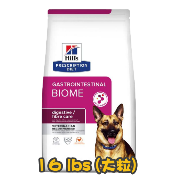 [Hill's 希爾思] 犬用 Gastrointestinal Biome Original Bite 消化/纖維護理配方獸醫處方乾糧 16lbs (大粒)