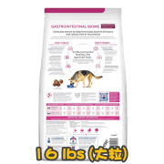 [Hill's 希爾思] 犬用 Gastrointestinal Biome Original Bite 消化/纖維護理配方獸醫處方乾糧 16lbs (大粒)