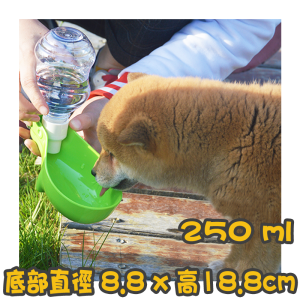 [Super] 犬貓用 便攜式葫蘆飲水器 Portable Gourd Drinking Bottle-250ml