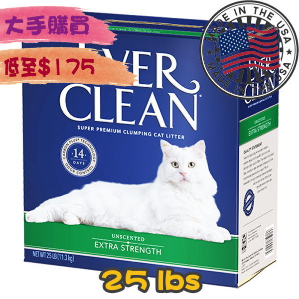 [Everclean] (綠帶)無香味低敏配方凝結貓砂 Unscented Extra Strength Clumping Cat Litter-25磅(11.3kg)