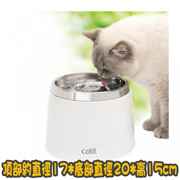 [Hagen Catit] 犬貓用 過濾自動飲水機(不銹鋼邊) Fresh & Clear Drinking Water Fountain(Stainless steel edge) -2公升