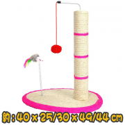 魚型底/蛋型底麻繩貓抓柱連轉轉球  Fish-shaped/Egg-shaped hemp rope cat scratch pillar with ball