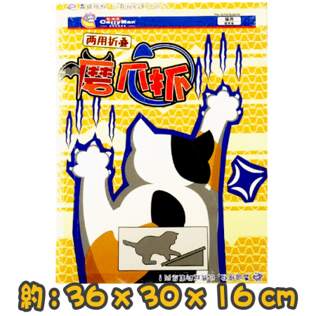 [Cattyman] 瓦通紙斜貓抓板(附貓草) Corrugated paper bevel cat scratcher