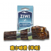 [ZIWI PEAK 巔峰] 潔齒系列-鹿小腿骨狗小食(細) Venison Shank Bone Oral Chews 