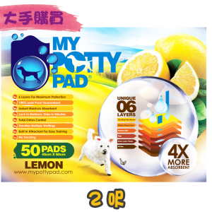 [My Potty Pad] 檸檬味-殿堂吸寵物尿墊-1.5呎/2呎/3呎