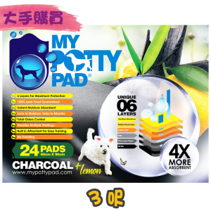 [My Potty Pad] 檸檬味-殿堂吸活性碳寵物尿墊-1.5呎/2呎/3呎