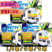 [My Potty Pad] 檸檬味-殿堂吸活性碳寵物尿墊-1.5呎/2呎/3呎