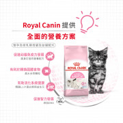 [ROYAL CANIN 法國皇家] 貓用 First Age Mother & Babycat 離乳貓及母貓營養配方貓乾糧 2kg