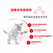 [ROYAL CANIN 法國皇家] 貓用 First Age Mother & Babycat 離乳貓及母貓營養配方貓乾糧 2kg