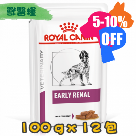 [ROYAL CANIN 法國皇家] 犬用 EARLY RENAL 早期腎臟配方獸醫處方鋁袋濕糧 100g x12包