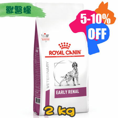 [ROYAL CANIN 法國皇家] 犬用 EARLY RENAL 早期腎臟配方獸醫處方乾糧 2kg