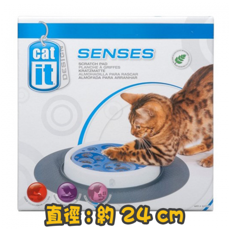 [Hagen catit] 觸感抓玩板貓玩具 Design Senses Scratch Pad Cat Toy