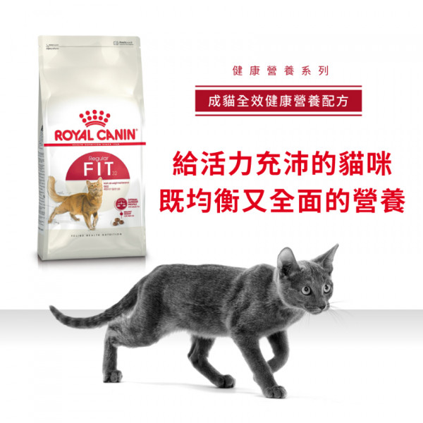 [ROYAL CANIN 法國皇家] 貓用 Regular Fit Adult 成貓全效健康營養配方貓乾糧 15kg